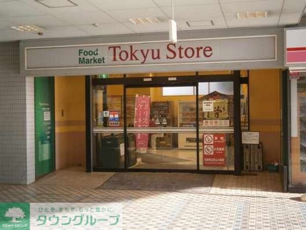 その他(駅前　東急ストア)