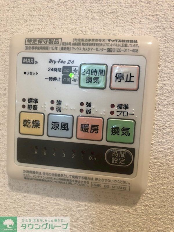 物件内観写真16　