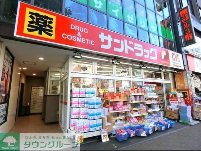 サンドラッグCVS四谷三丁目店
