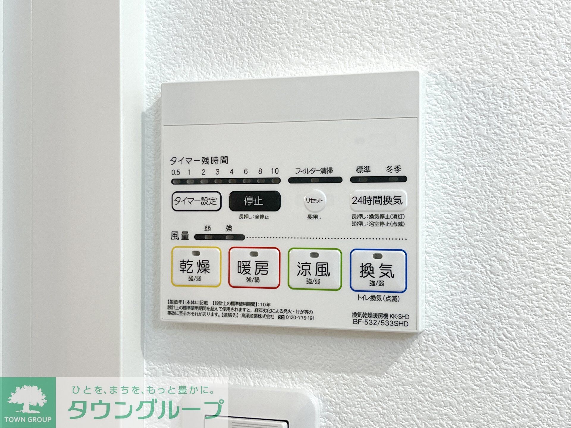 物件内観写真14　(★タウンハウジング五反田店取扱い★)