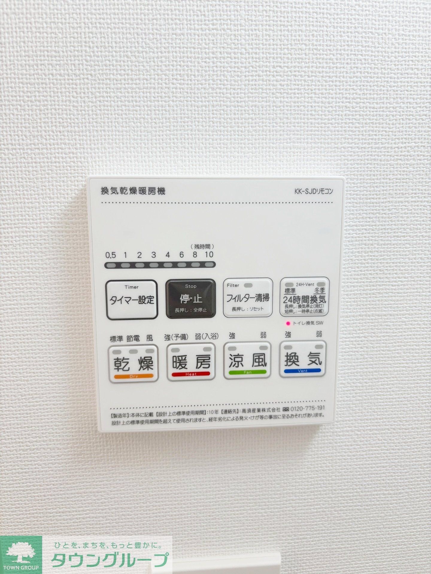 物件内観写真25　