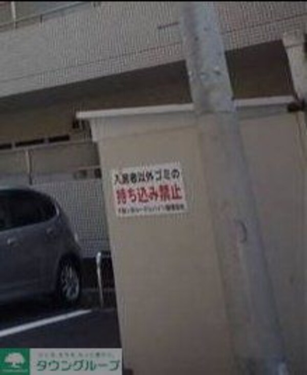 共有部分(ゴミ置き場)