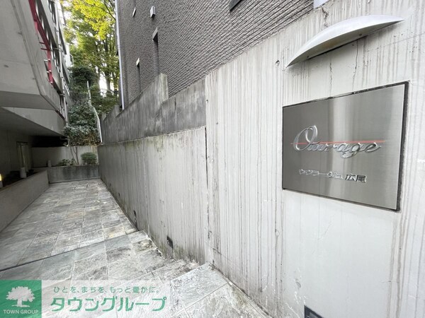 その他(タウンハウジングレジデンス事業部　恵比寿店・赤坂店までお問…)