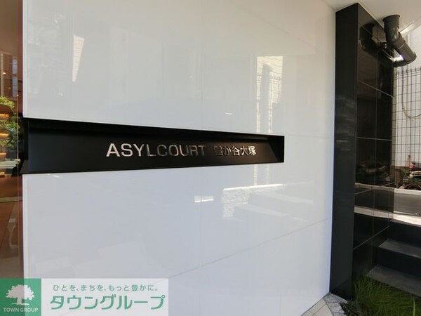 その他(館銘板)