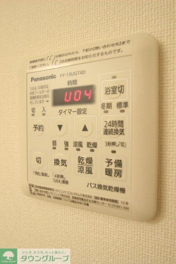 設備(★タウンハウジング蒲田店取り扱い★)