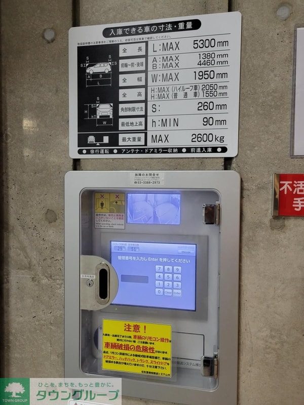 駐車場(【初期費用分割・クレカ対応】一都三県のお部屋探しは2025…)