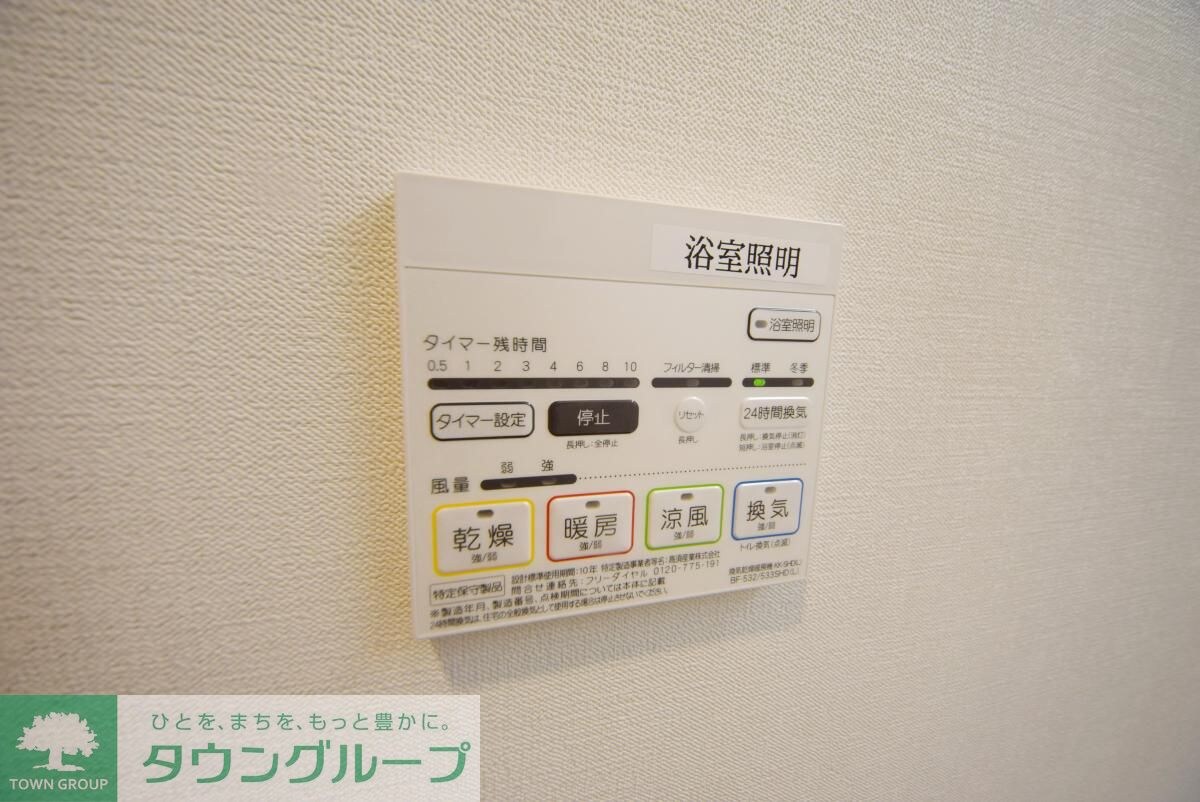 物件内観写真15　(設備)