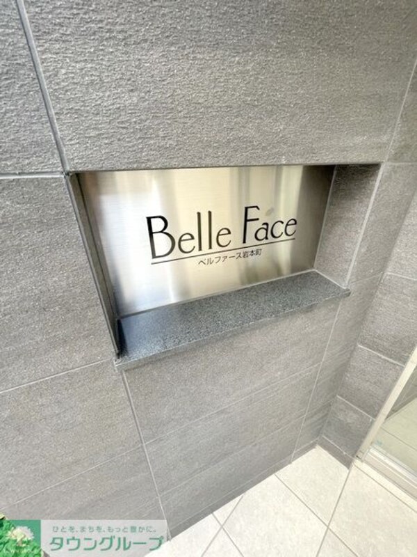 その他(共有部分)