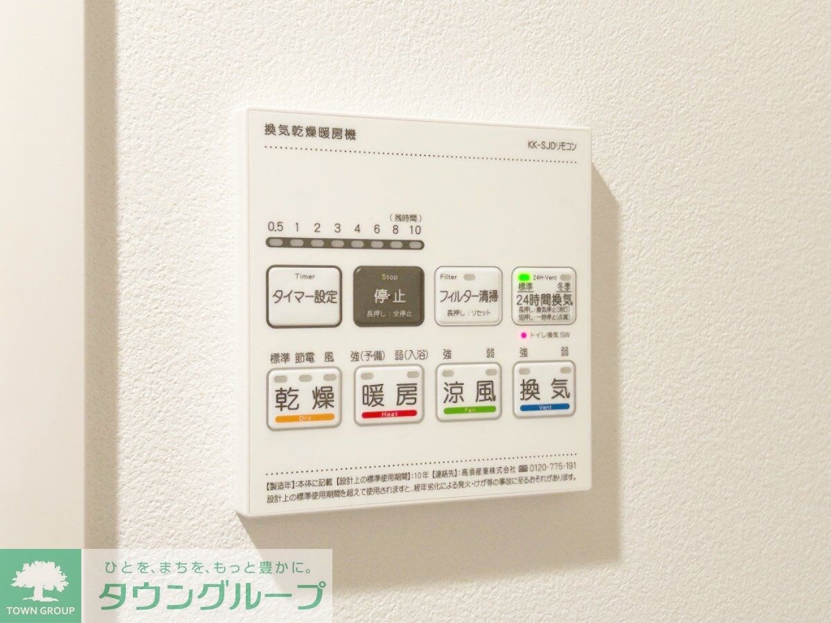 物件内観写真15　