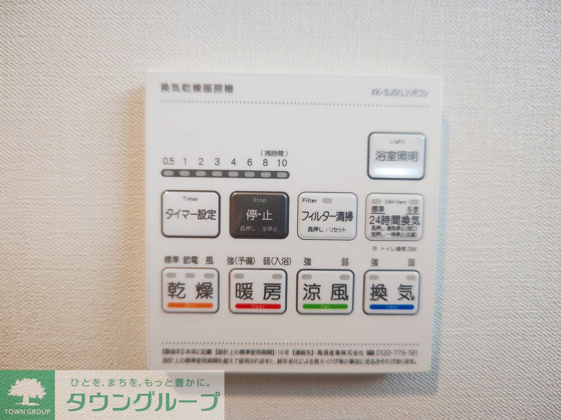 その他室内・内装