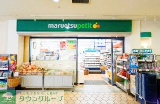 マルエツプチ晴海店