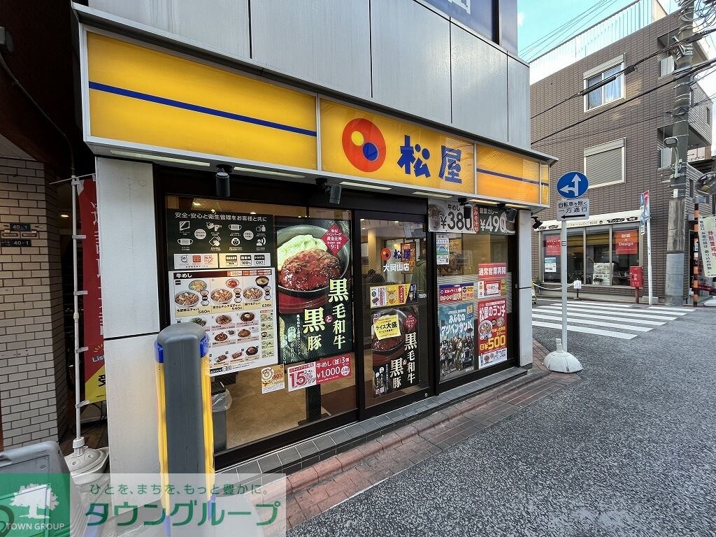 松屋大岡山店