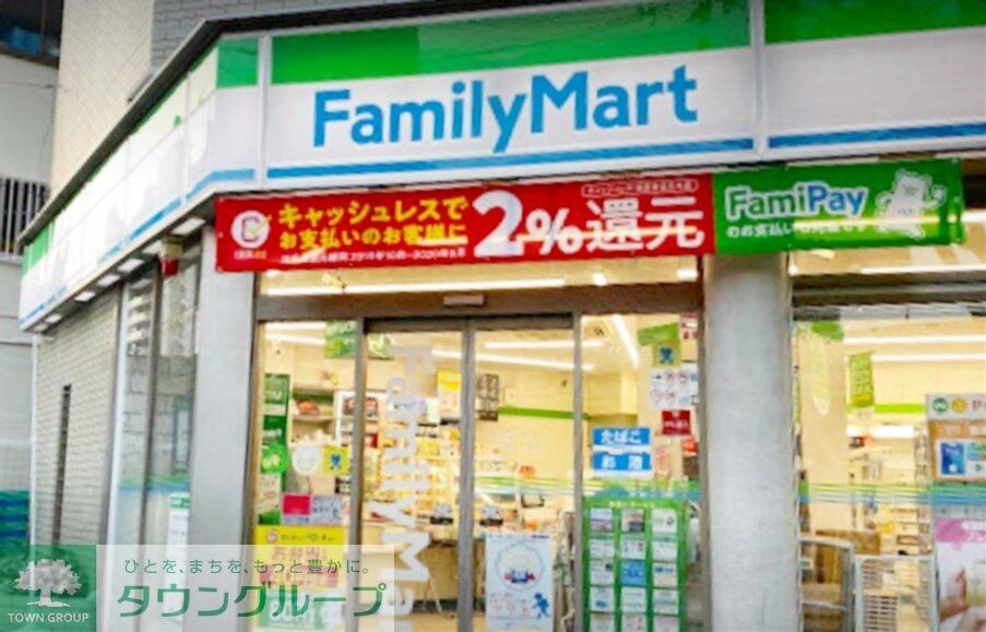ファミリーマート恵比寿二丁目店