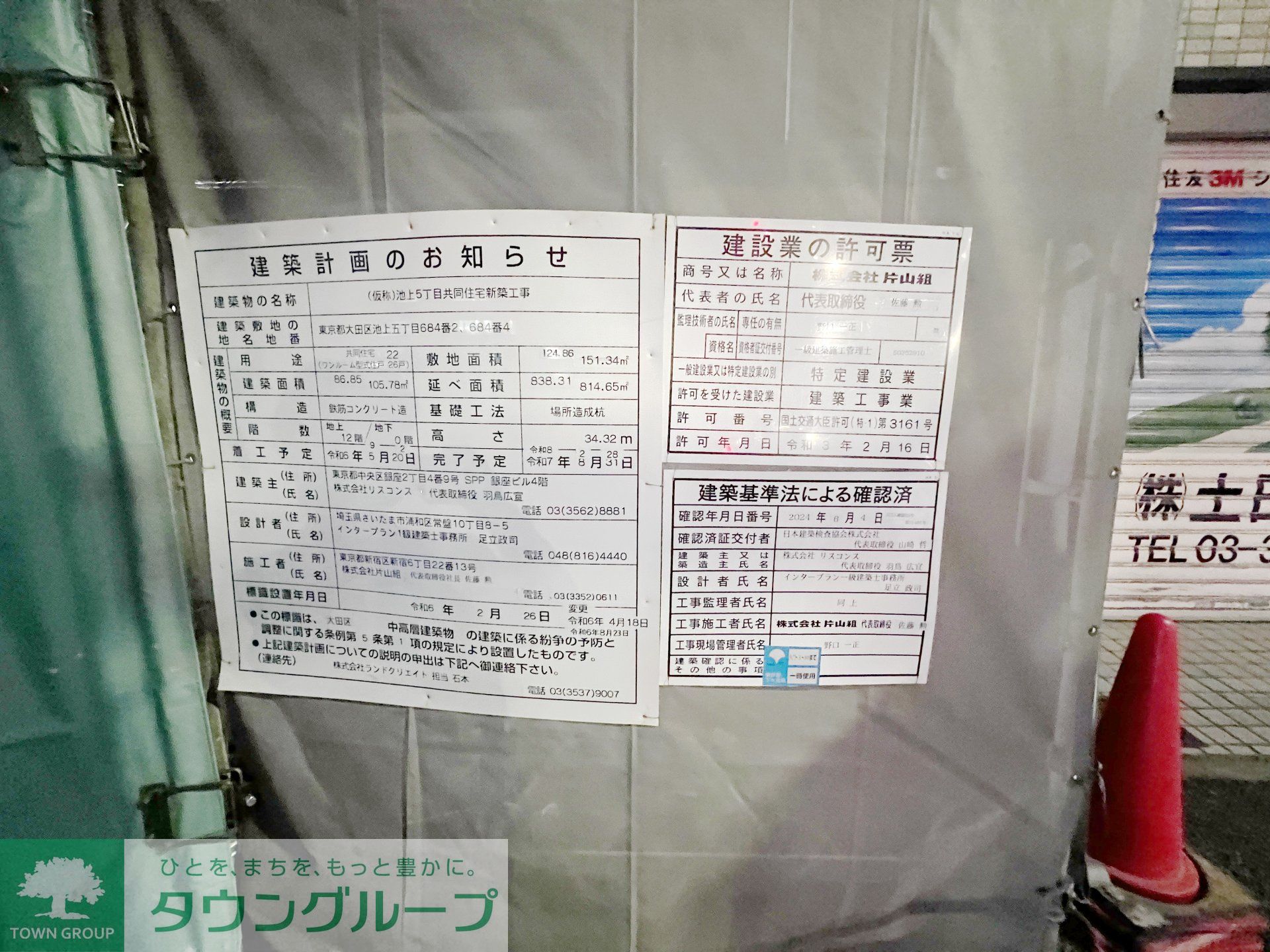 内観写真