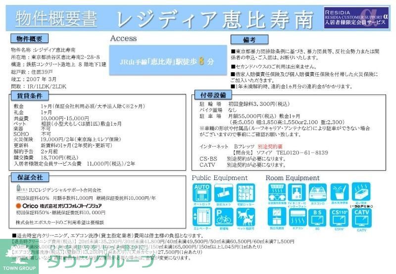内観写真
