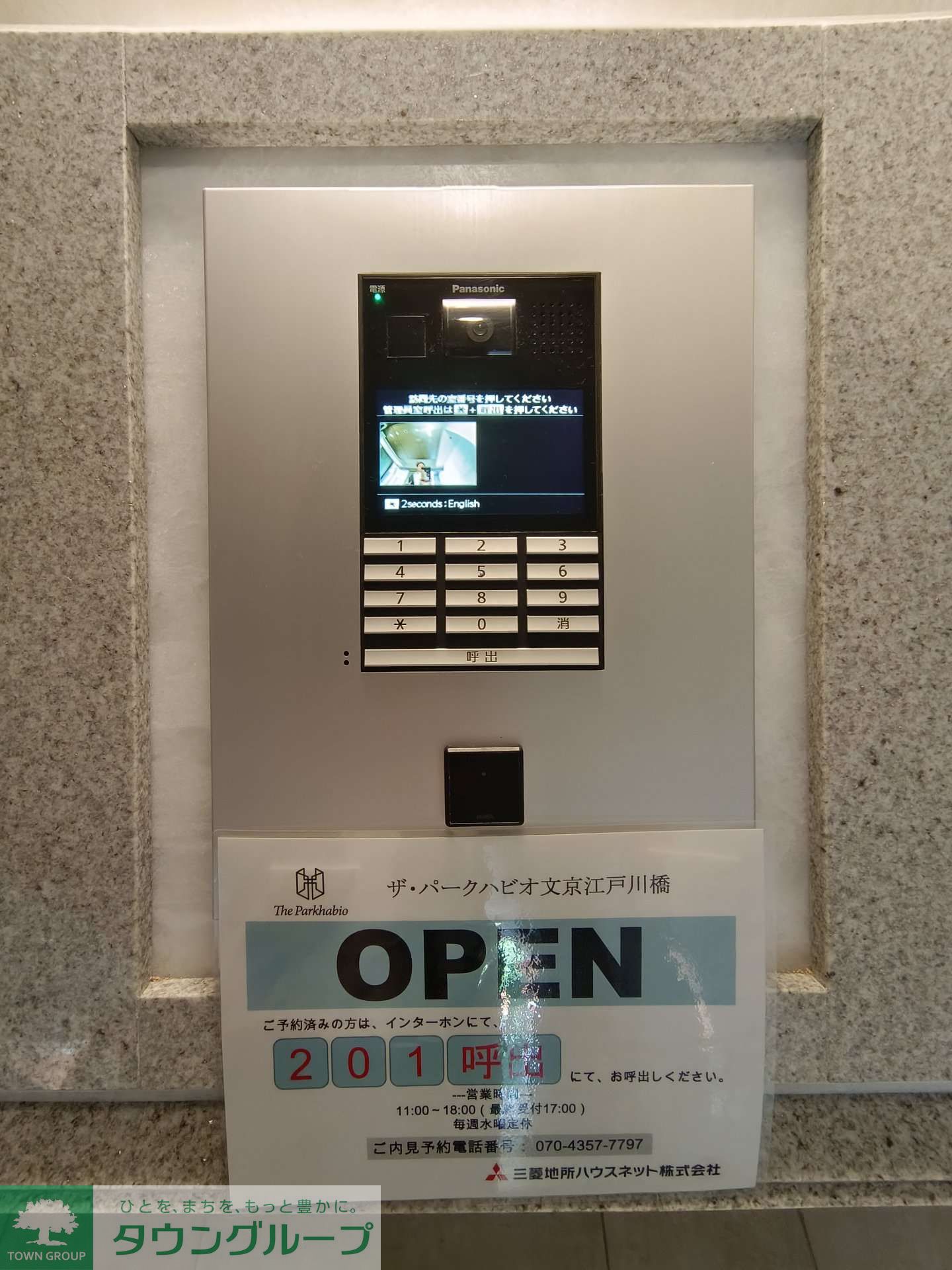 内観写真