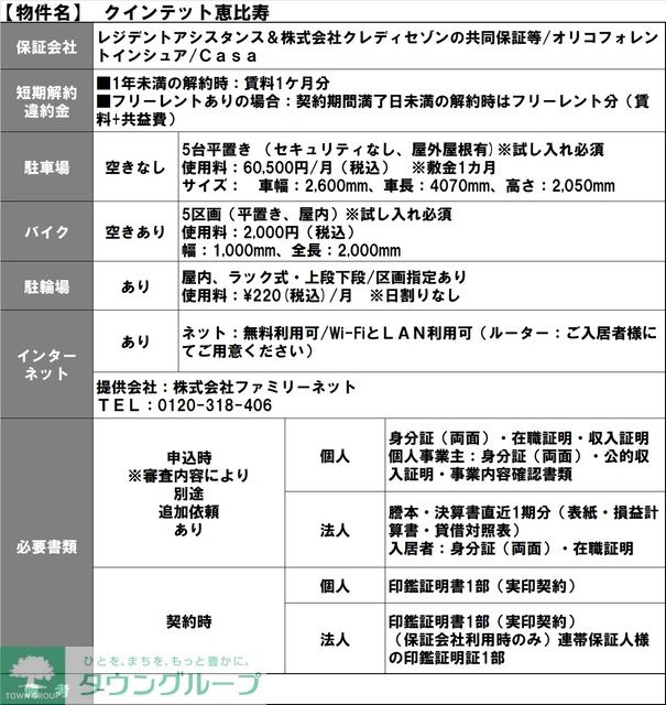 内観写真