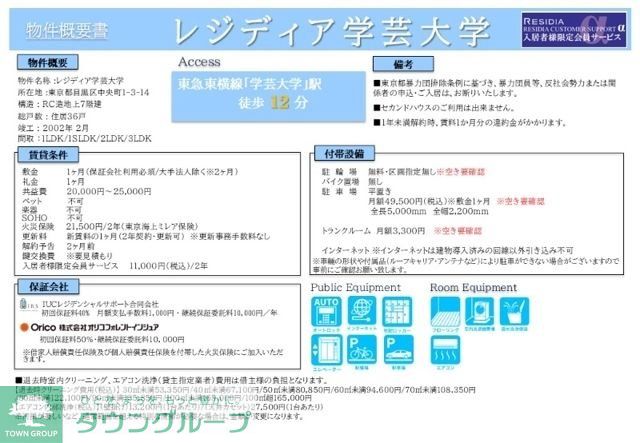 内観写真