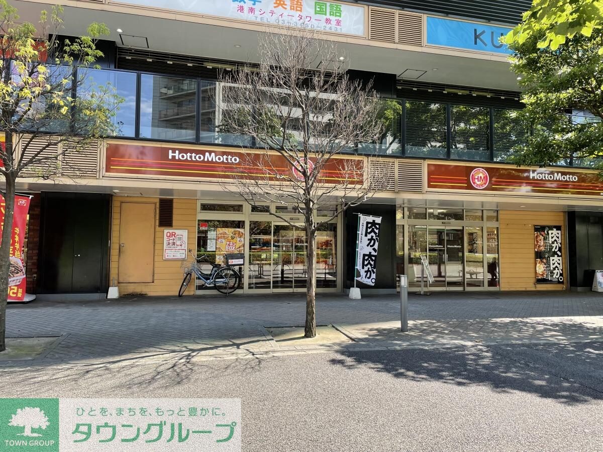 ほっともっと港南4丁目店