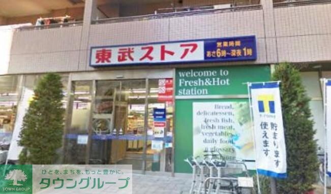 東武ストア