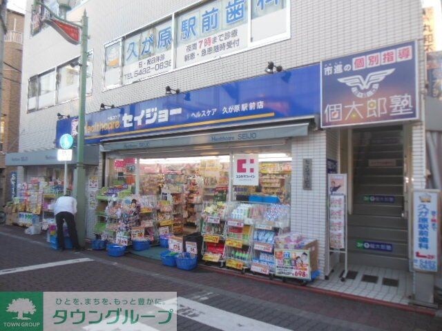 ヘルスケアセイジョー
