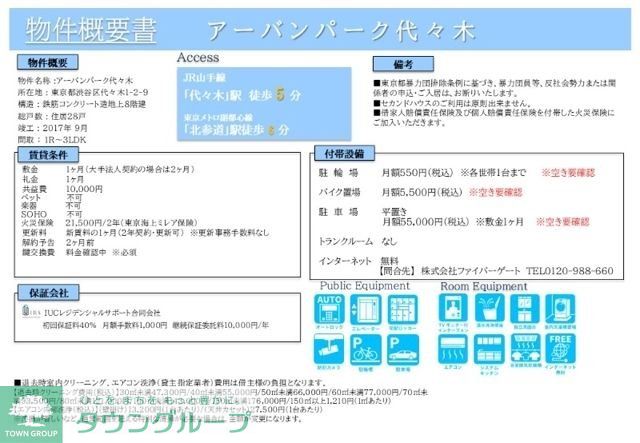 内観写真