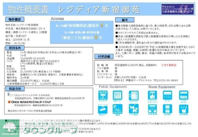 内観写真