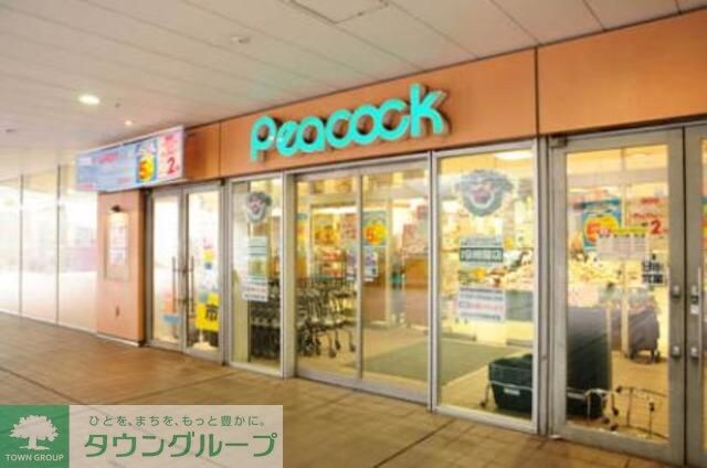 ピーコックストア文京グリーンコート店