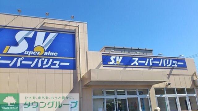 スーパーバリュー西尾久店