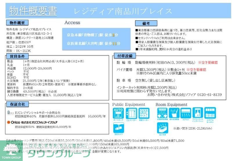 内観写真