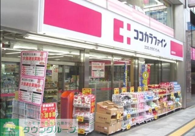 ココカラファイン