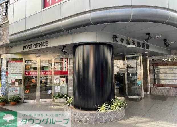 代々木駅前通郵便局