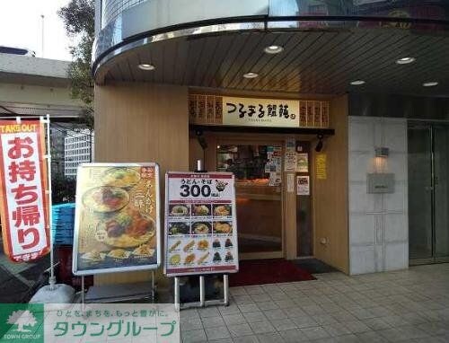 つるまる饂飩千駄ヶ谷店