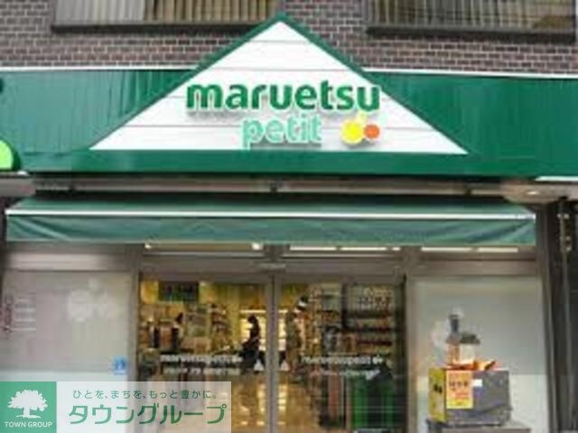 マルエツプチ