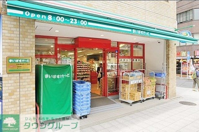 まいばすけっと日本橋本町4丁目店