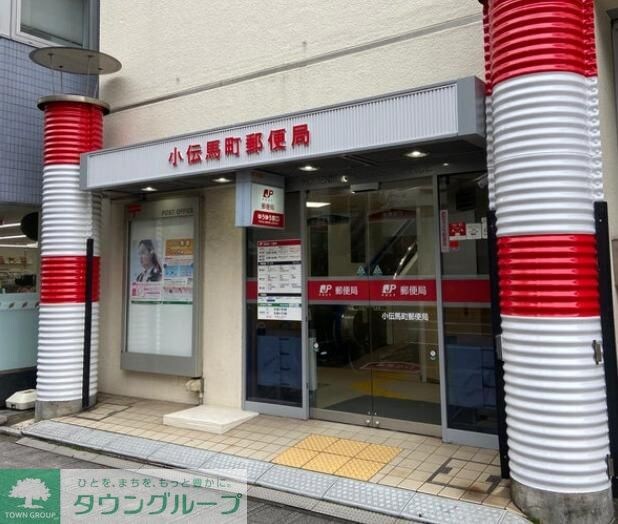小伝馬町郵便局