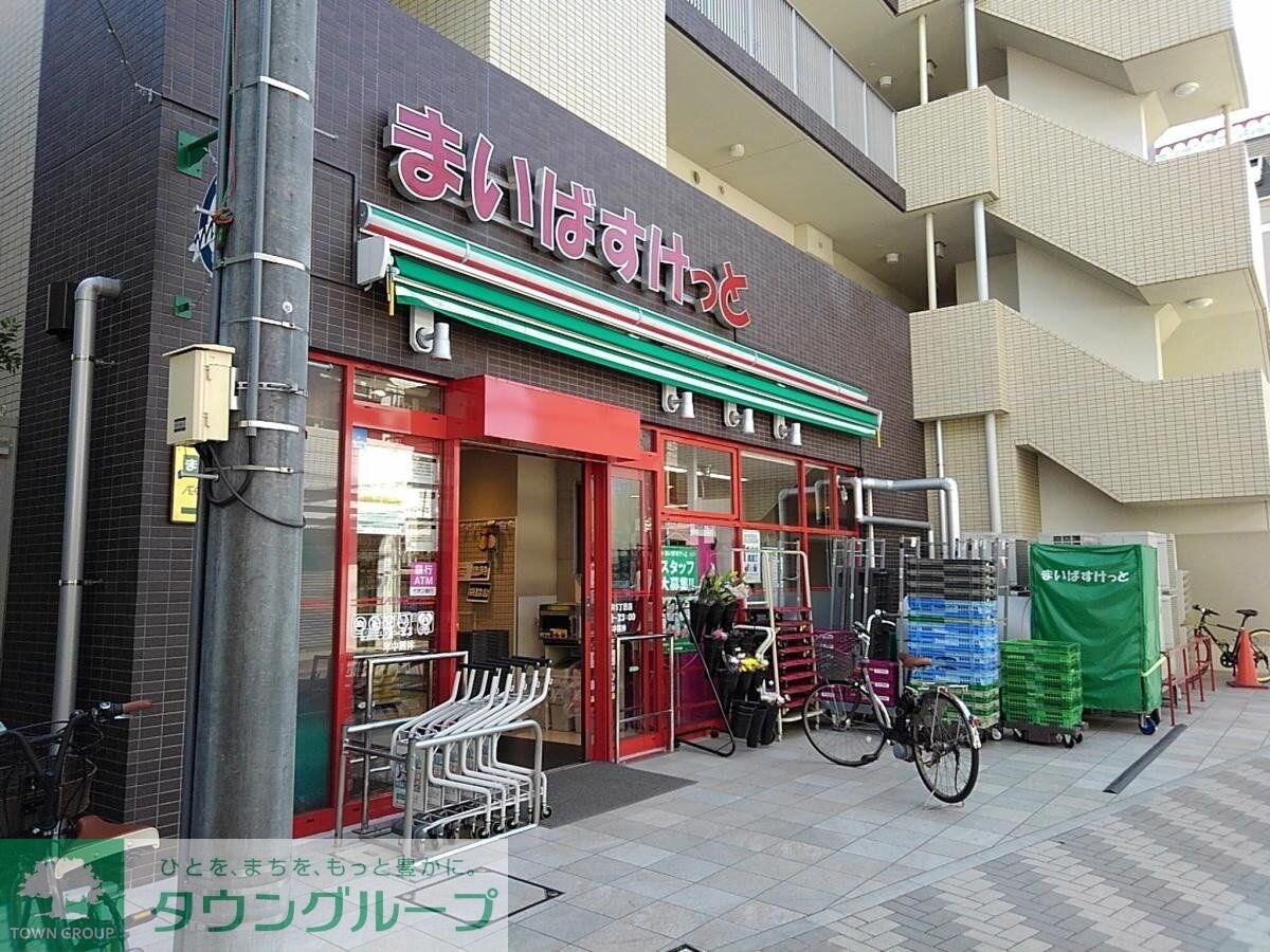 まいばすけっと西大井5丁目店