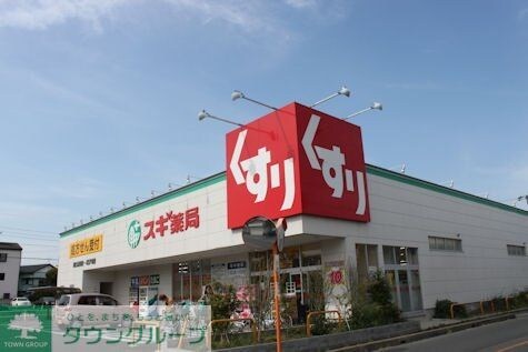 スギ薬局