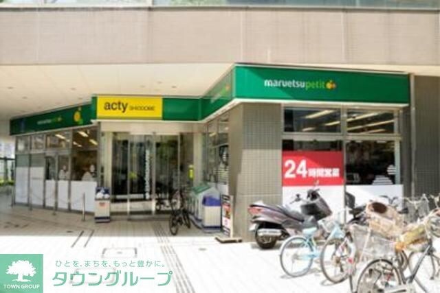 マルエツプチ汐留シオサイト店