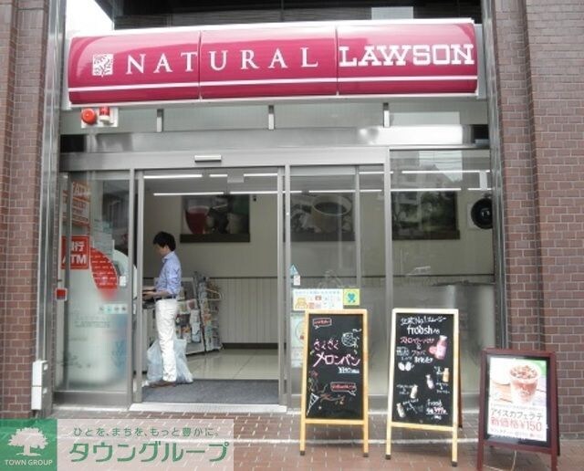 ナチュラルローソンコモディオ汐留店