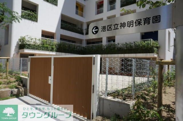 港区立神明保育園
