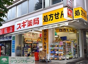 スギ薬局南青山店