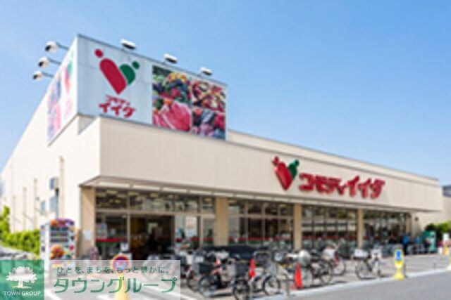 コモディイイダ平井店