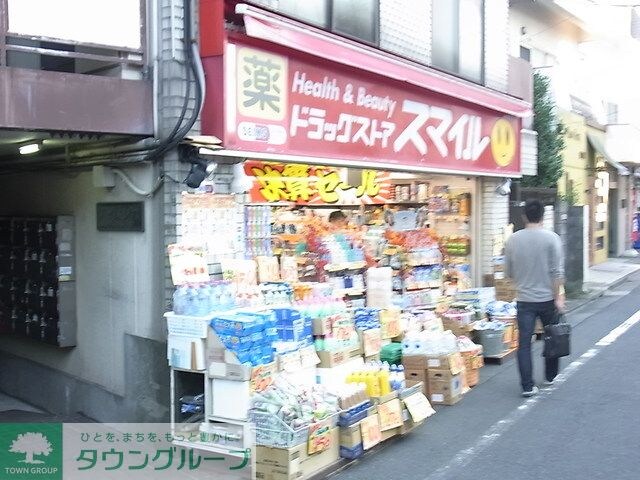 ドラッグストアスマイル代々木西原店