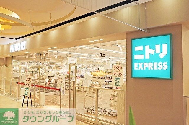 ニトリ渋谷公園通り店