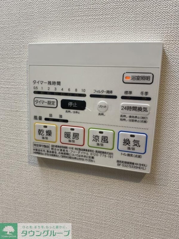設備