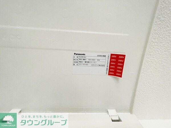 設備(設備)