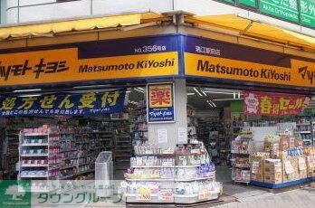マツモトキヨシ瑞江駅前店