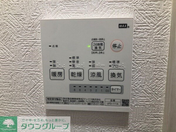 設備(設備)
