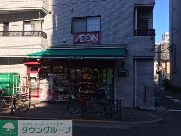 その他(まいばすけっと 入谷2丁目店（404m）)